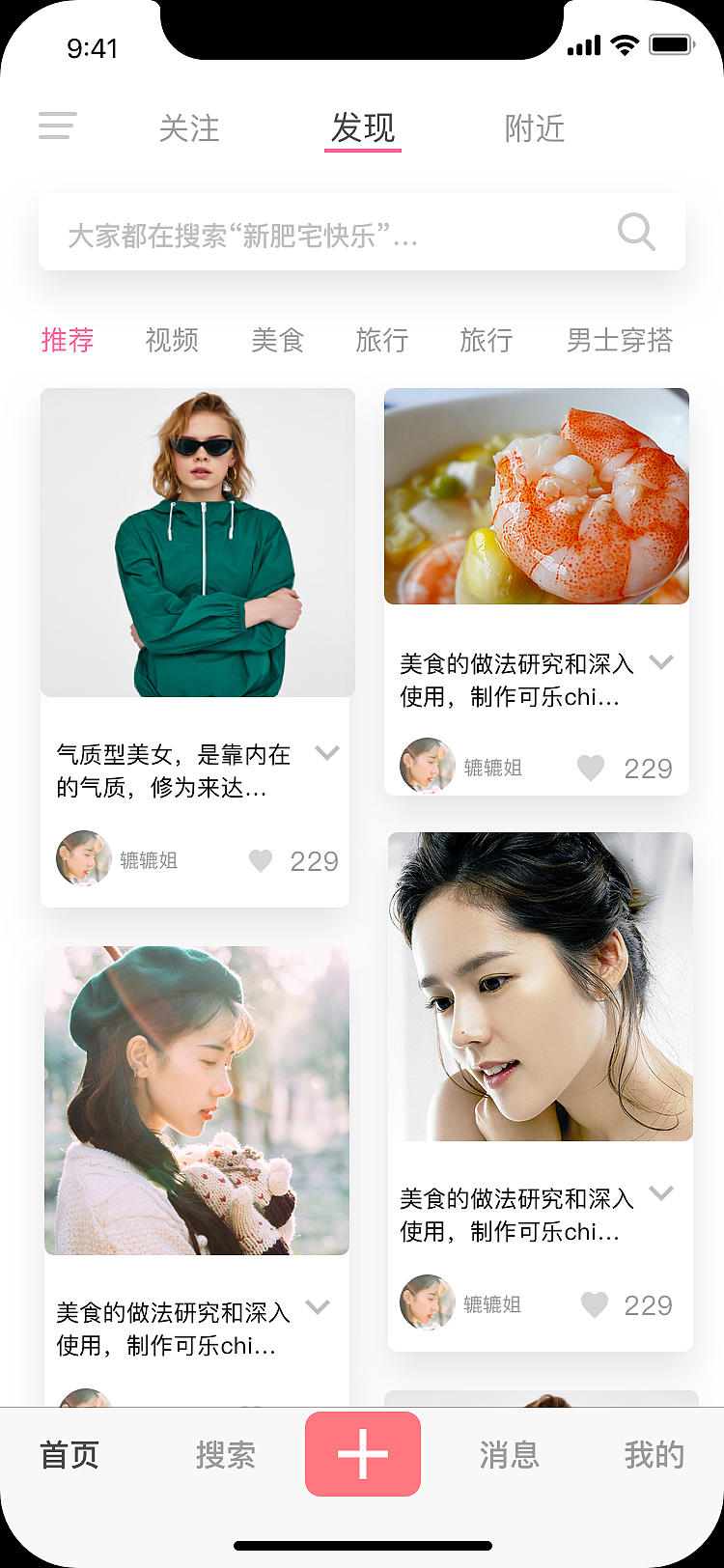 爱多多界面设计（图ZMTE4Nzc1NTM2） - APP界面 - 站酷设计师云小云原创素材 - 站酷ZCOOL