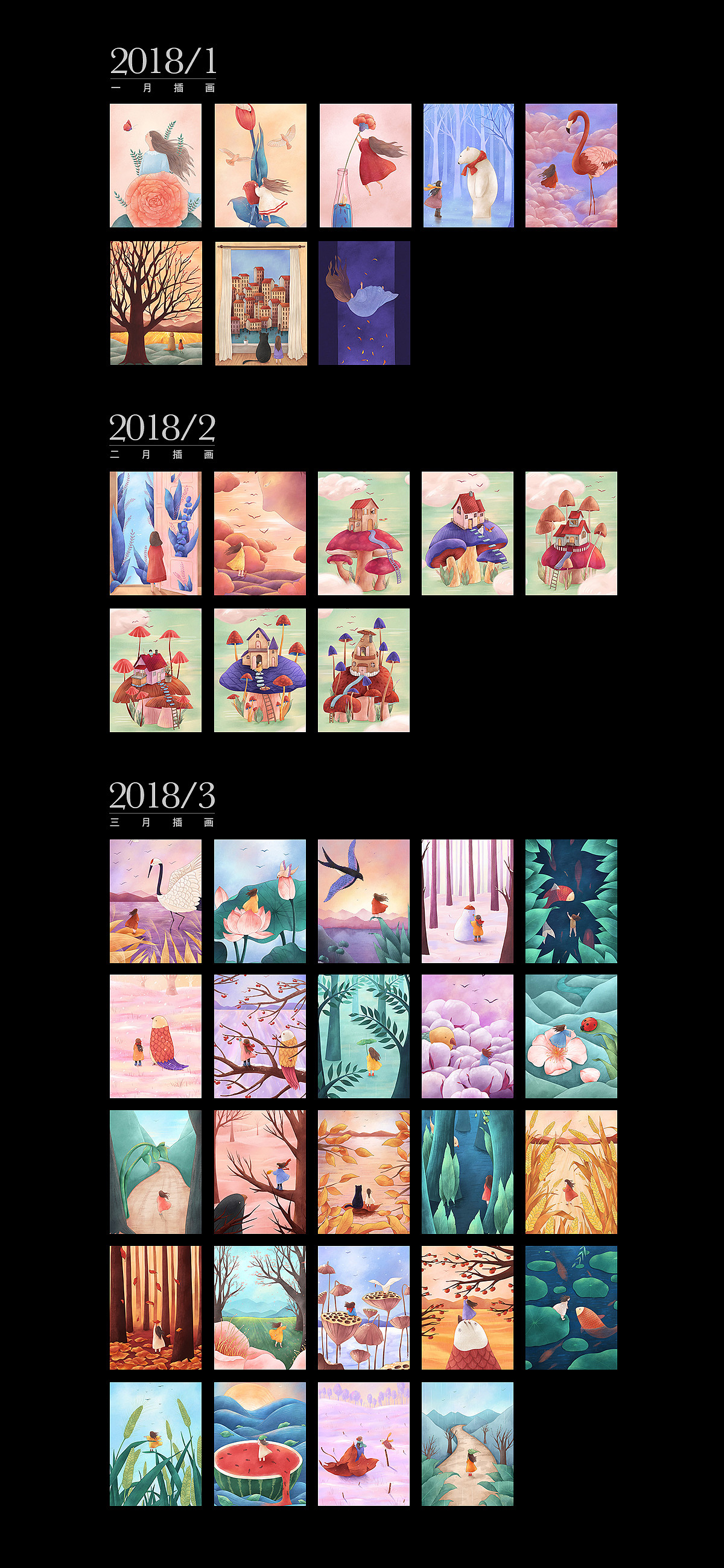 2018上半年插画总结（图ZMTE5MjM1MjM2） - 创作习作 - 站酷设计师李那那原创素材 - 站酷ZCOOL