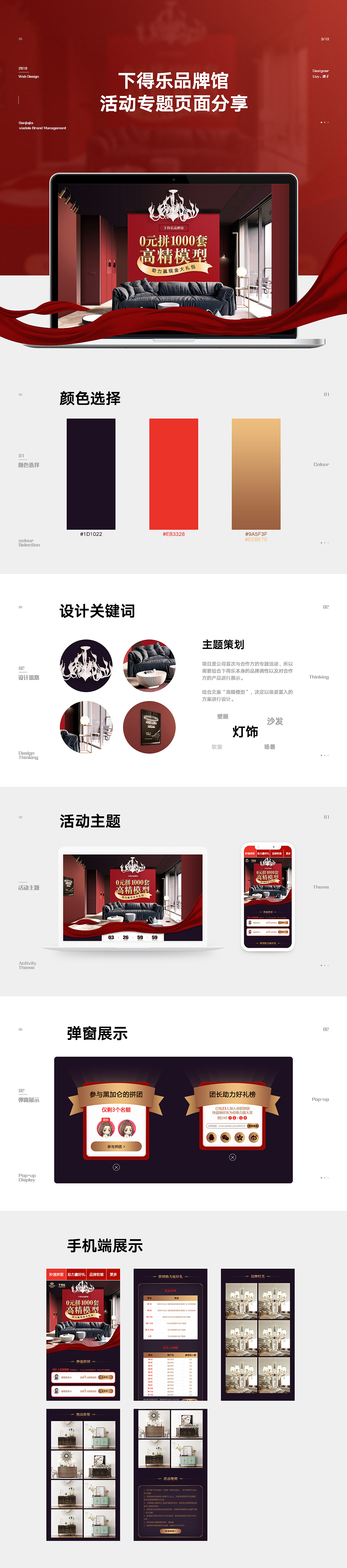 2019 第一波活动页面（图ZMTQ5NDIyMTU2） - 运营设计 - 站酷设计师Lizylili原创素材 - 站酷ZCOOL