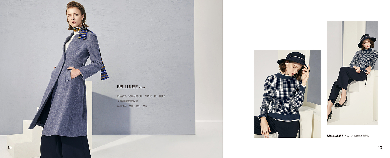 BBLLUUEE2018A/W品牌宣传册