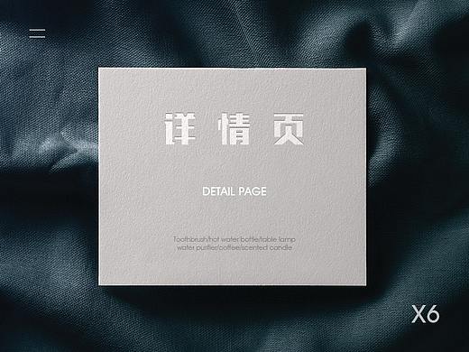 详情页