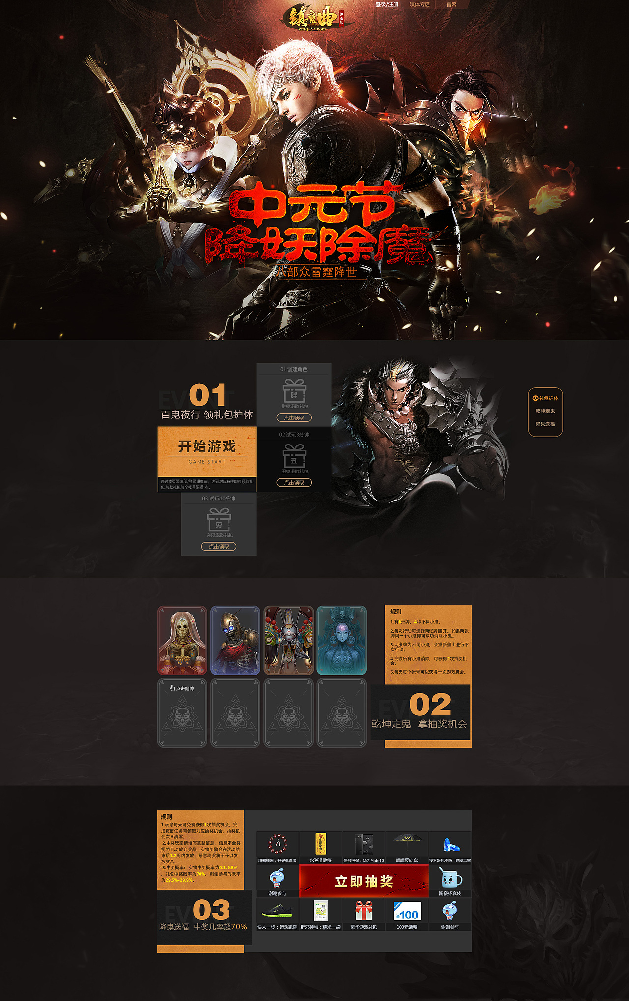 2018年下半年网页总结（图ZMTU1Njk1MzQw） - 游戏/娱乐 - 站酷设计师Lily0原创素材 - 站酷ZCOOL