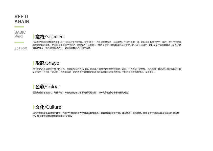 柚见你LOGO设计（图ZMTY0NzA2Njcy） - 品牌 - 站酷设计师CC_Gong原创素材 - 站酷ZCOOL