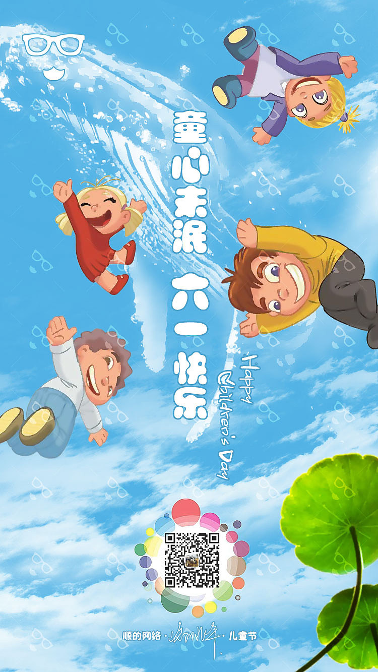 2019-儿童节-童心未泯 · 六一快乐|平面|海报|滑到我咧 - 原创作品