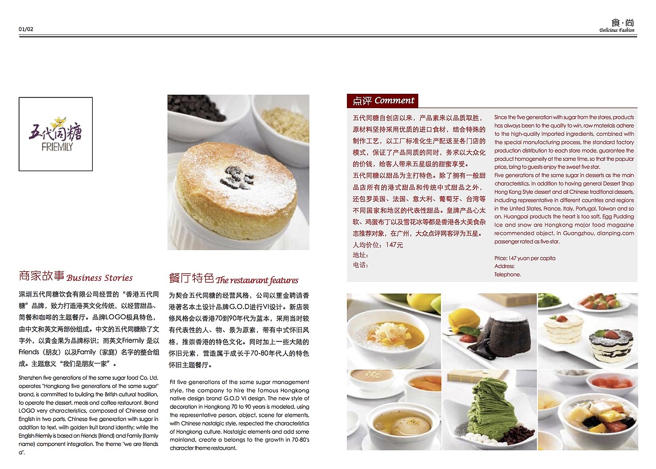 海上世界-美食画册设计（图ZMTk4MTQ2MTk2） - 书籍/画册 - 站酷设计师饭饭_Rice原创素材 - 站酷ZCOOL