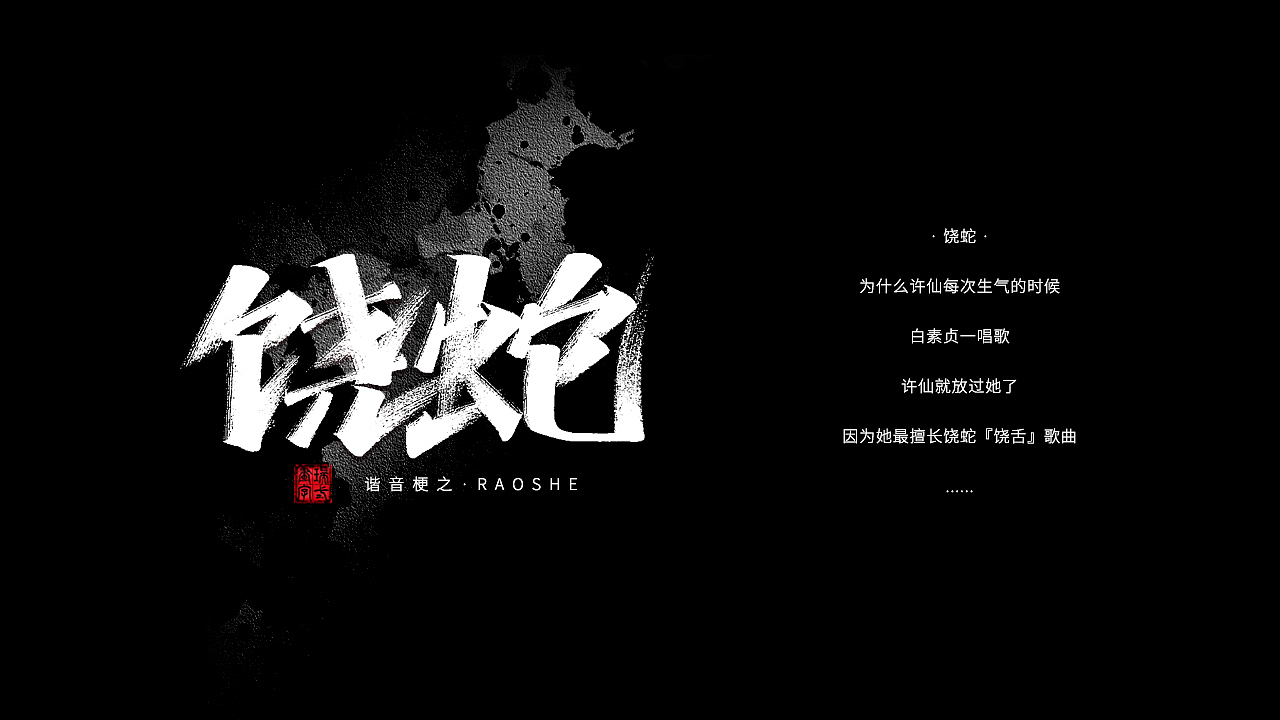 秀丽笔手写集丨2021.3.25（图ZMjQ4NDE1MTg4） - 字体/字形 - 站酷设计师瑞士糖Ryan原创素材 - 站酷ZCOOL