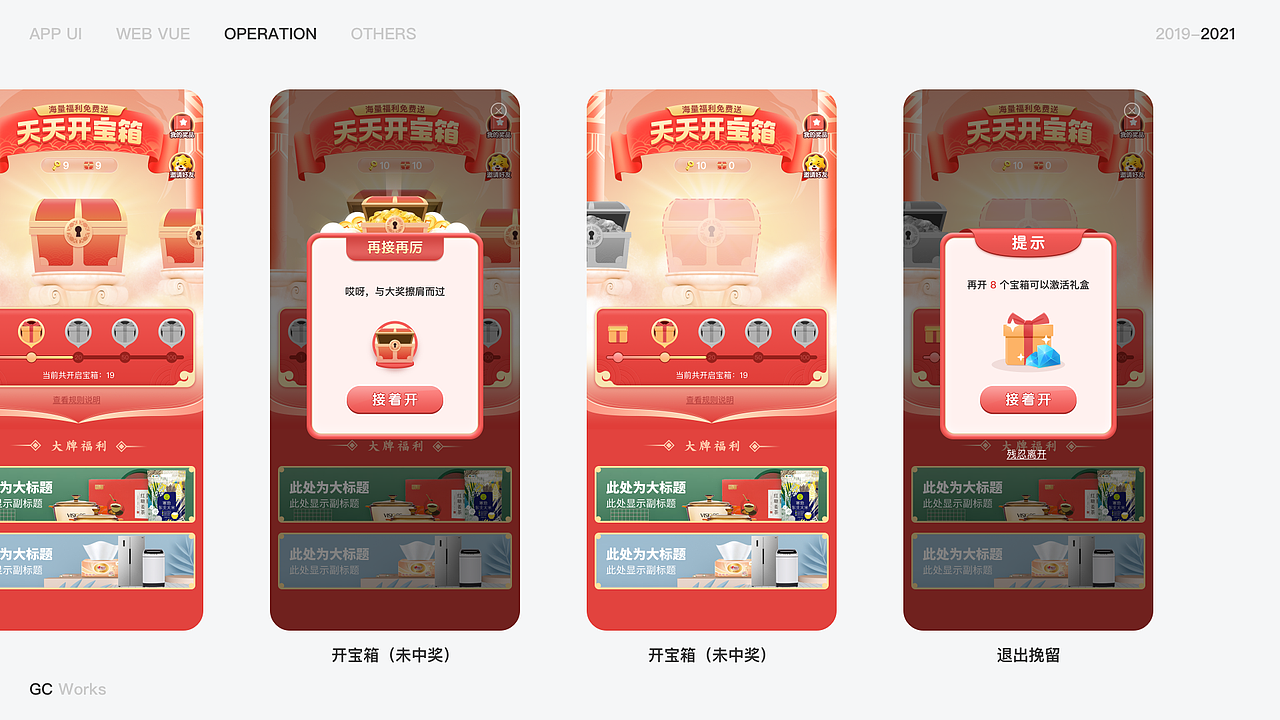 在苏宁的那一年(图ZMjQ5ODU4MDc2) - 其他UI - 站酷设计师GCwork原创素材 - 站酷ZCOOL
