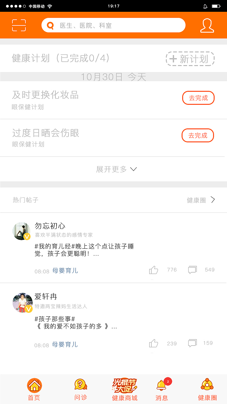 手机APP（图ZNzk2OTMyNDA=） - APP界面 - 站酷设计师Lover云飞原创素材 - 站酷ZCOOL