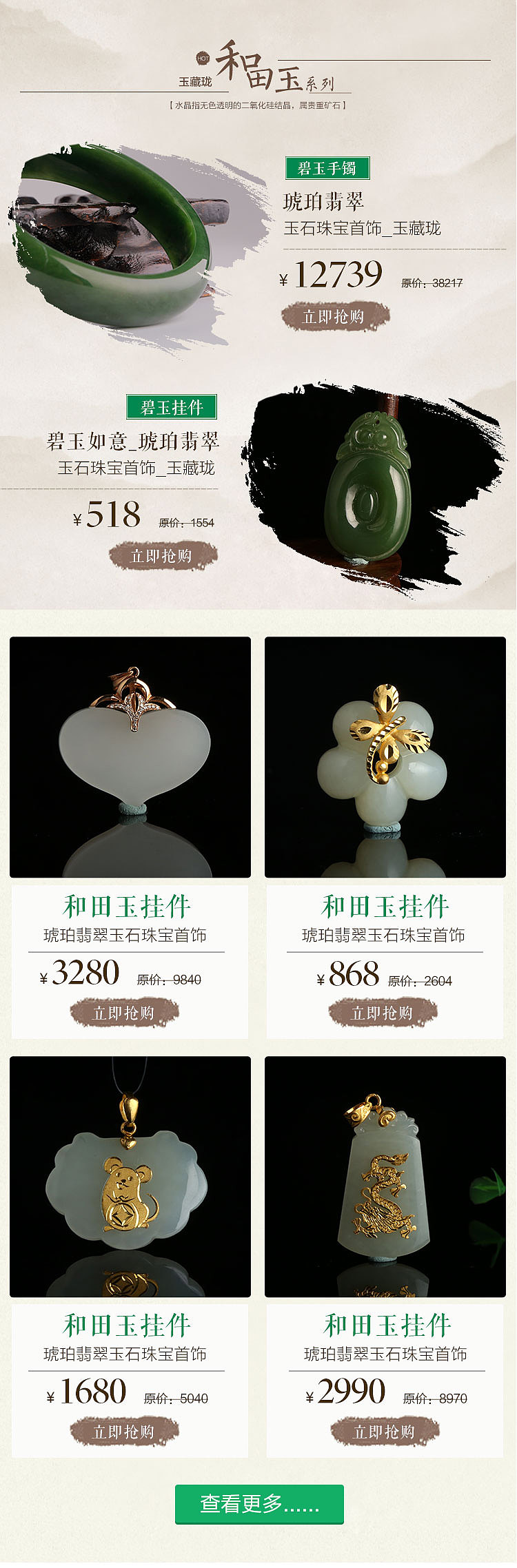 移动手机商城首页（图ZOTg1MzQyOTI=） - 移动端网页 - 站酷设计师唐小果吖原创素材 - 站酷ZCOOL