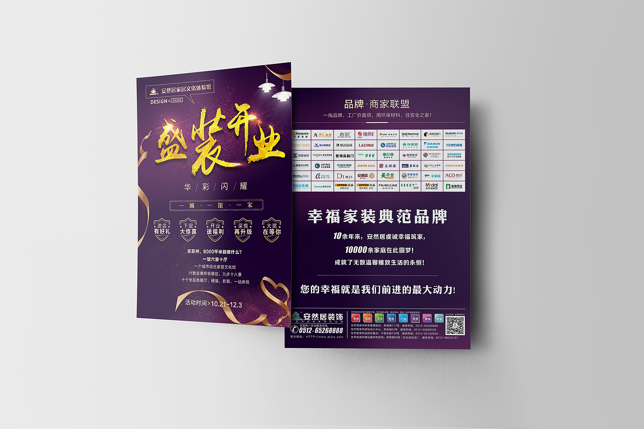 商业营销活动部分设计稿@风视觉