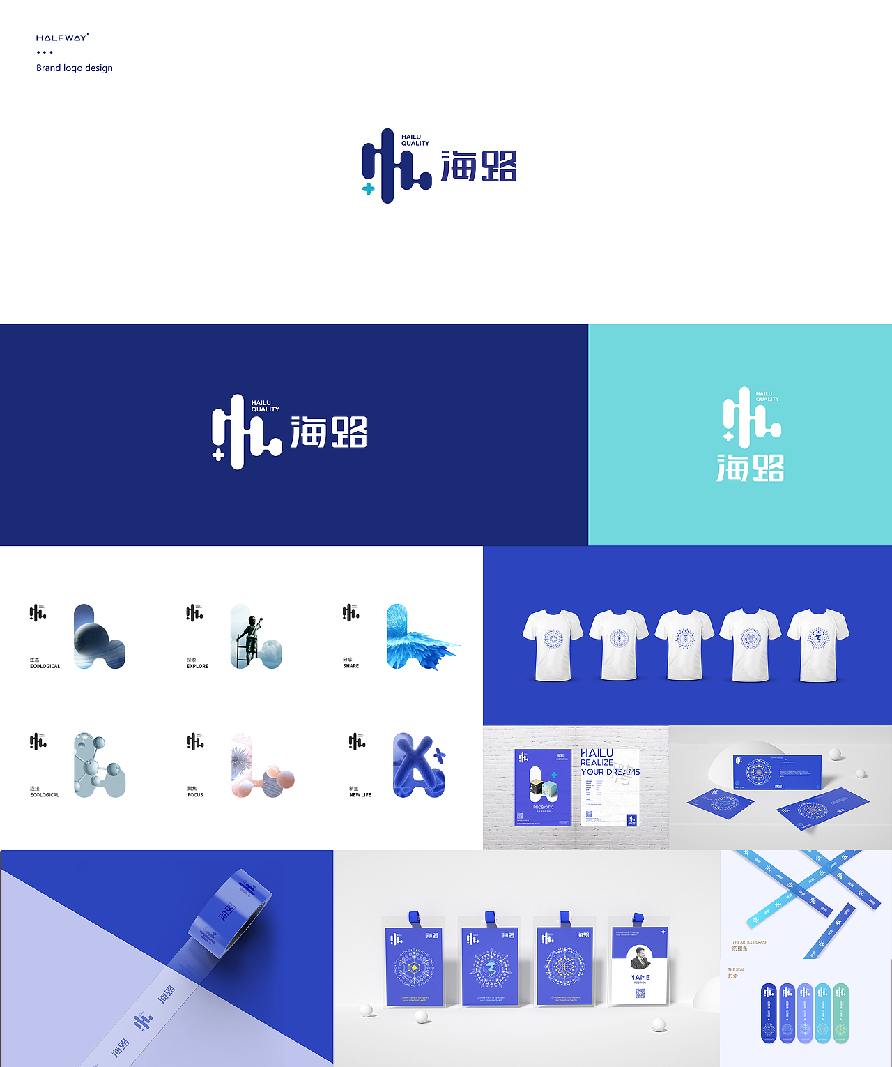 LOGO - 商业案例合集