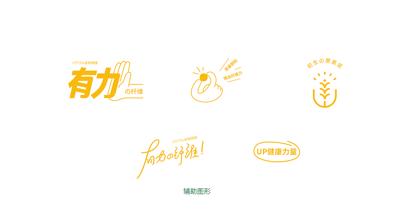 一番麦 燕麦奶 品牌升级ip设计包装设计