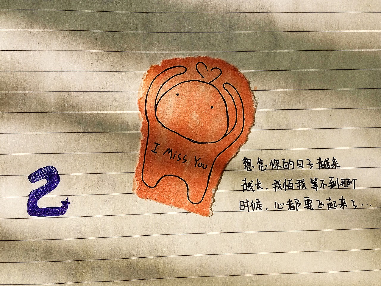 最长的情书