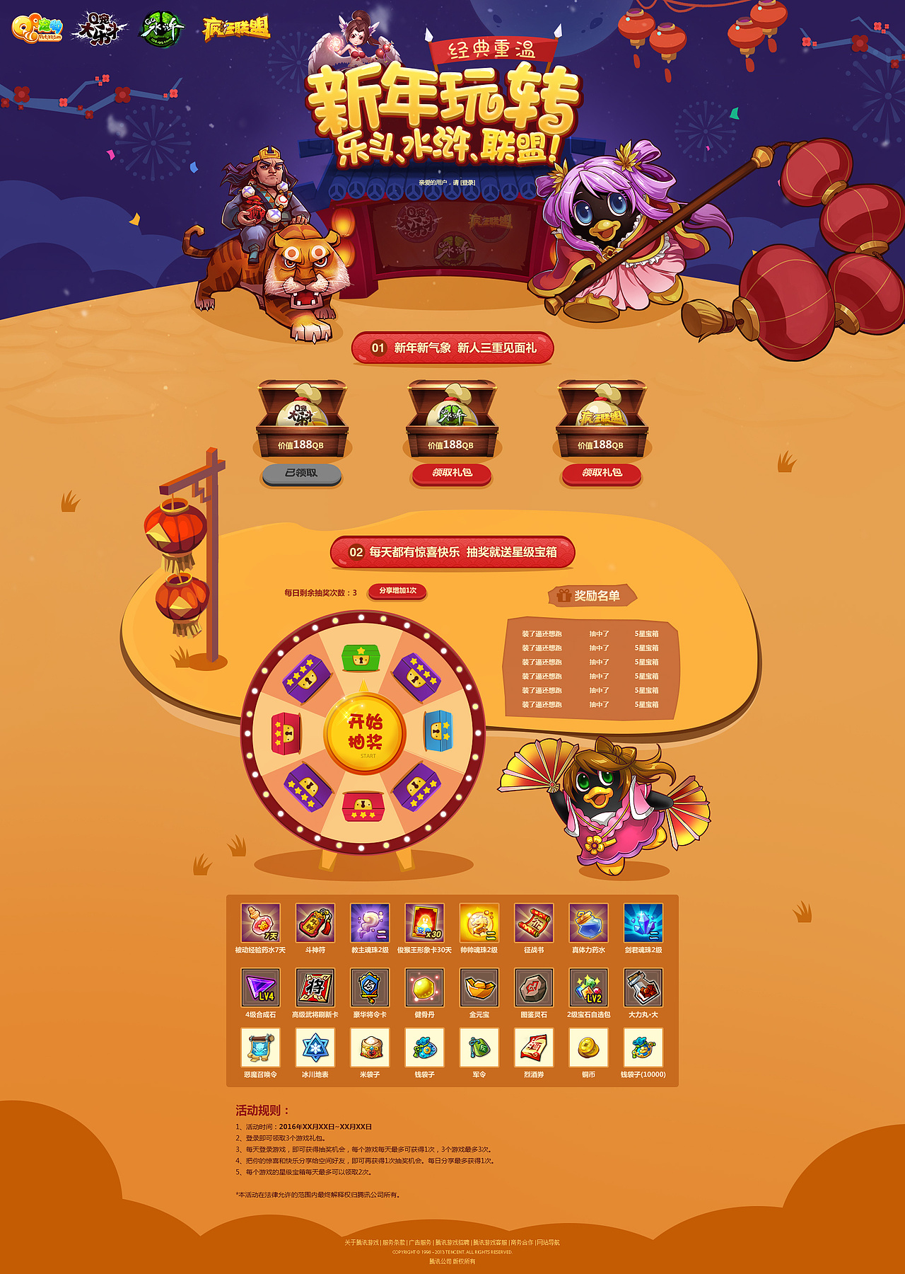 枪神纪-铂金武器还有些杂七杂八