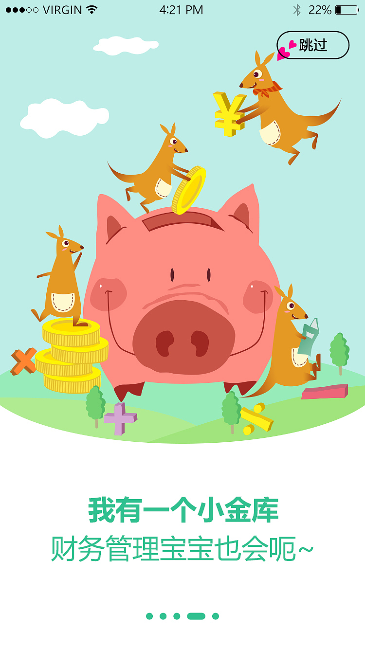 2016年上半年作品总结-领秀S育儿app-节日活动宣传页