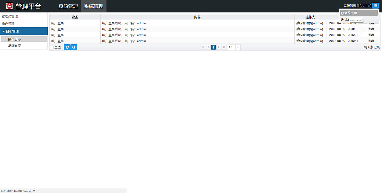 启航信息管理系统