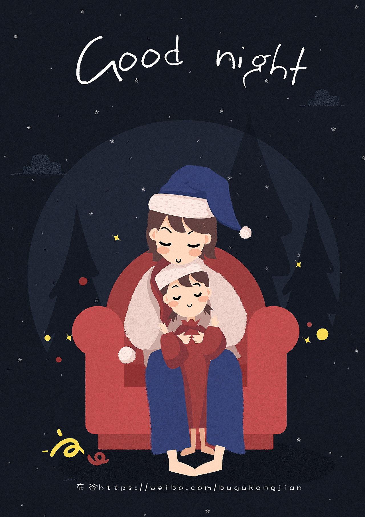 我们的我们07晚安的小拥抱