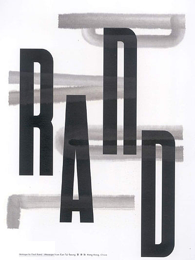 大腕系列3-靳埭强