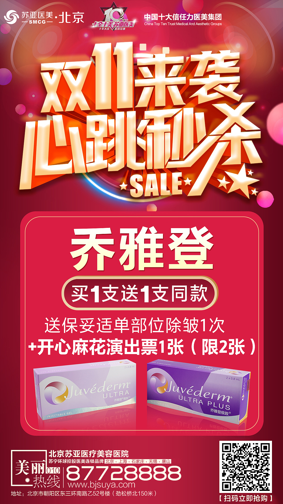 双11心跳价/项目多多