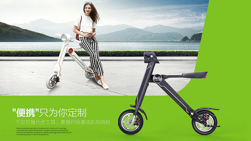 乐和智能代步车品牌设计
