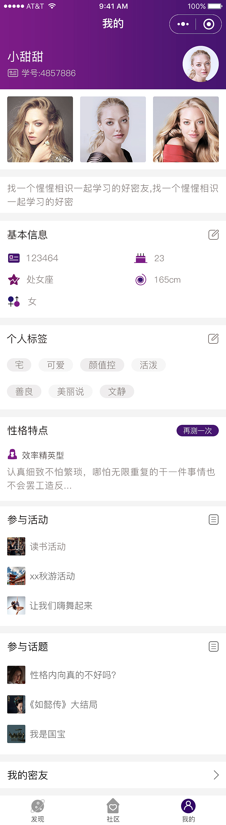 密友小程序