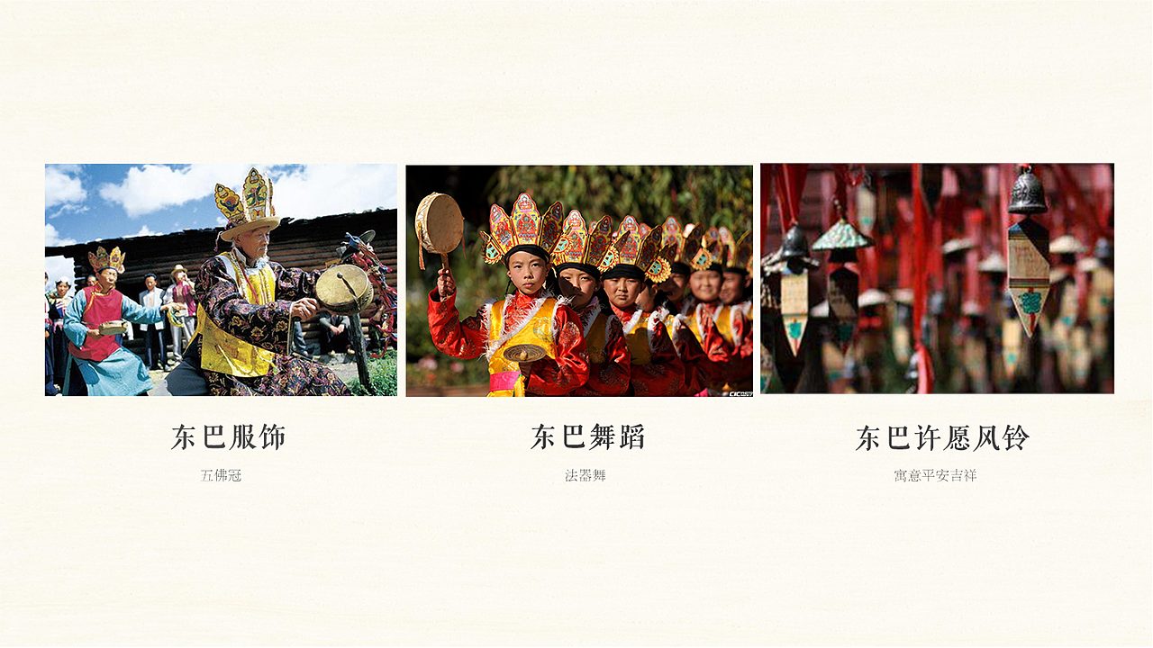 纳西东巴文化创意衍生品 - 悦旅车载系列（图ZMTU0MTQ5MTUy） - 生活用品 - 站酷设计师苏肆贰原创素材 - 站酷ZCOOL