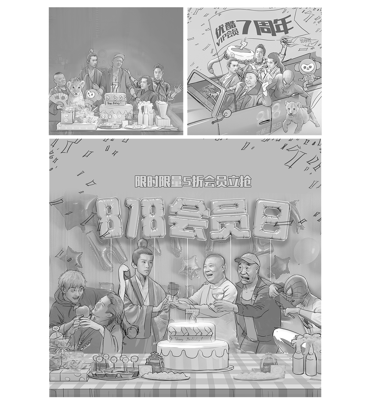 优酷2019会员7周年庆主视觉创作记（图ZMjE0MzMxNzAw） - 商业插画 - 站酷设计师郑昊煜Ati原创素材 - 站酷ZCOOL