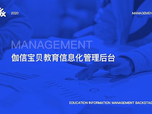 管理后臺界面設計（個人主頁-ZNDY1MDg3MzY=） - 軟件界面 - 站酷設計師yumi129原創(chuàng)素材 - 站酷ZCOOL