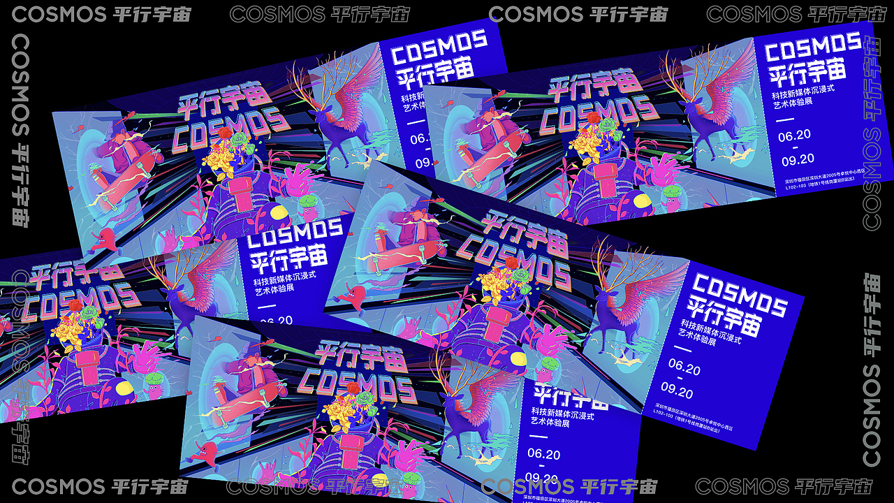 COSMOS平行宇宙艺术展（图ZMjIxOTI0OTcy） - 品牌 - 站酷设计师木然公子原创素材 - 站酷ZCOOL