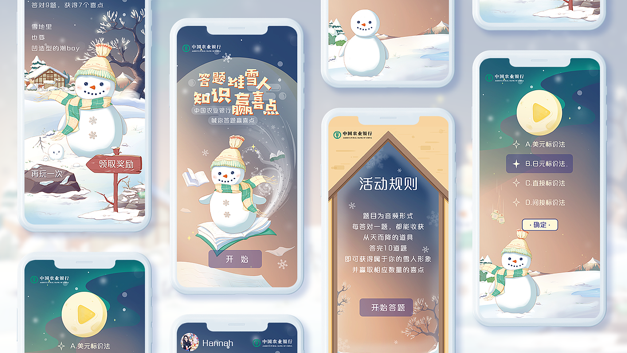 农行X喜马拉雅  “知识会发声”主题活动H5