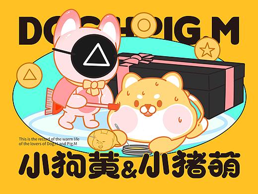 尚智原创IP设计 | 小狗黄和小猪萌 | IP授权吉祥物设计
