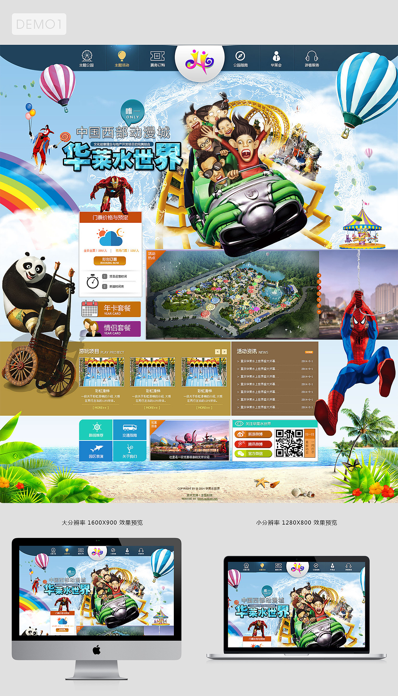 华莱水世界,一个没消息的网站,乱七八糟什么都有。。哈哈