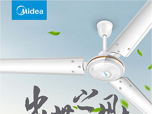 美的FC56吊扇文描（個人主頁-ZMzAwNTU1MzI=） - 宣傳物料 - 站酷設(shè)計師郭振振原創(chuàng)素材 - 站酷ZCOOL