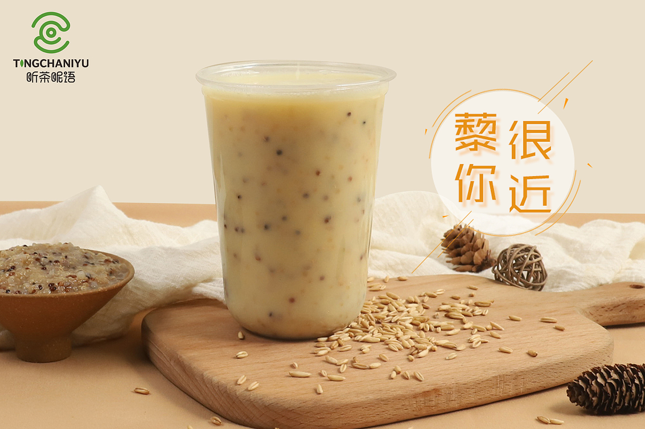 热饮奶茶（图ZMTc0NDY0MDY4） - 海报 - 站酷设计师从零的开始原创素材 - 站酷ZCOOL