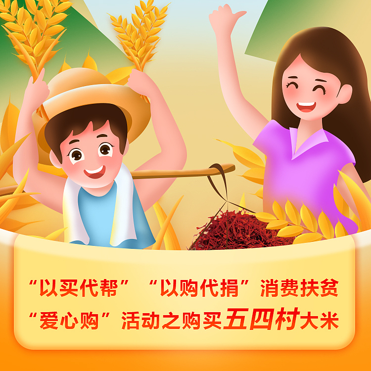 愛心助農(nóng)（圖ZMjM0NTAzMDY0） - 海報 - 站酷設(shè)計師Super丁原創(chuàng)素材 - 站酷ZCOOL