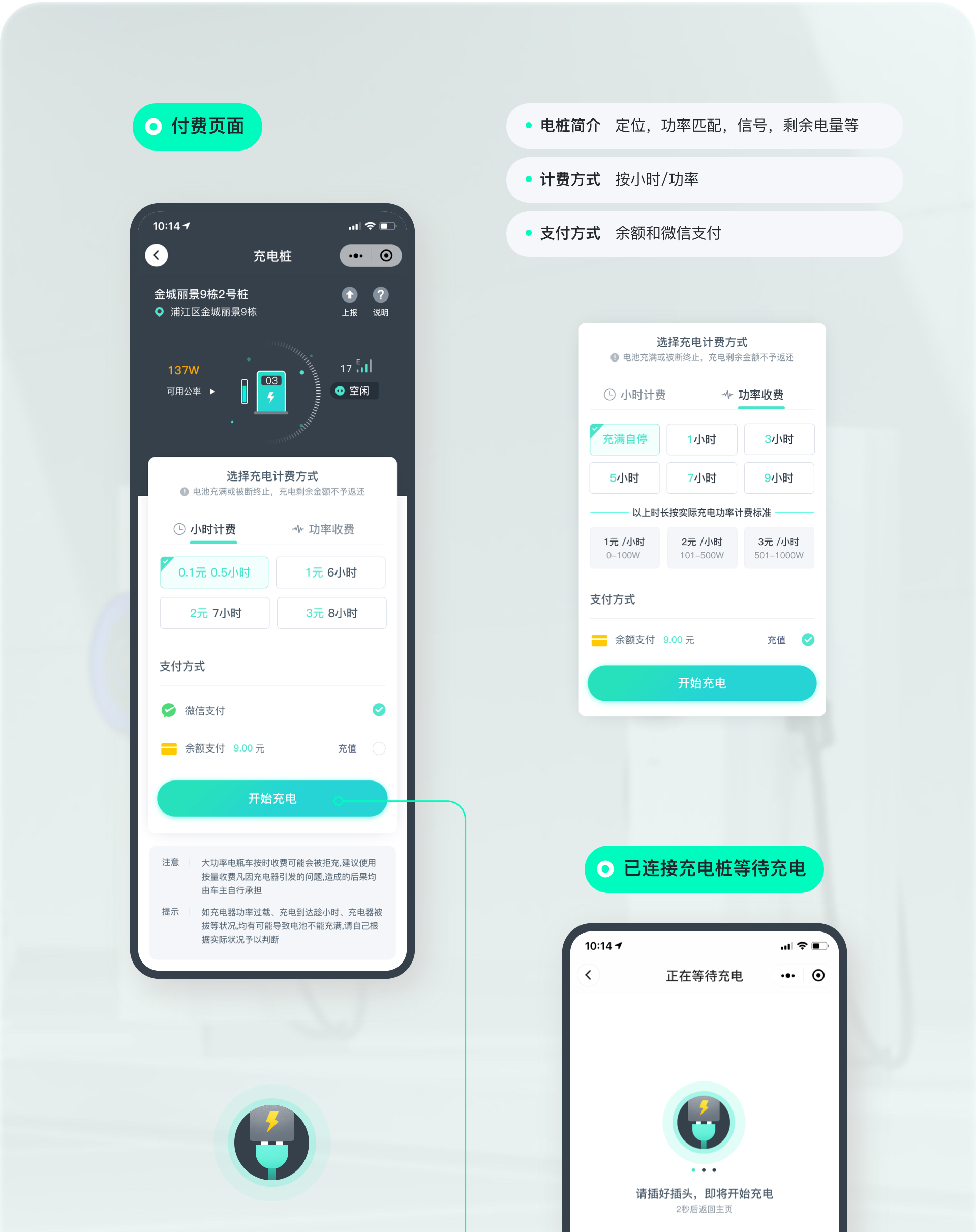 小区充电桩小程序（图ZMzY1MTE3ODMy） - APP界面 - 站酷设计师tryo原创素材 - 站酷ZCOOL