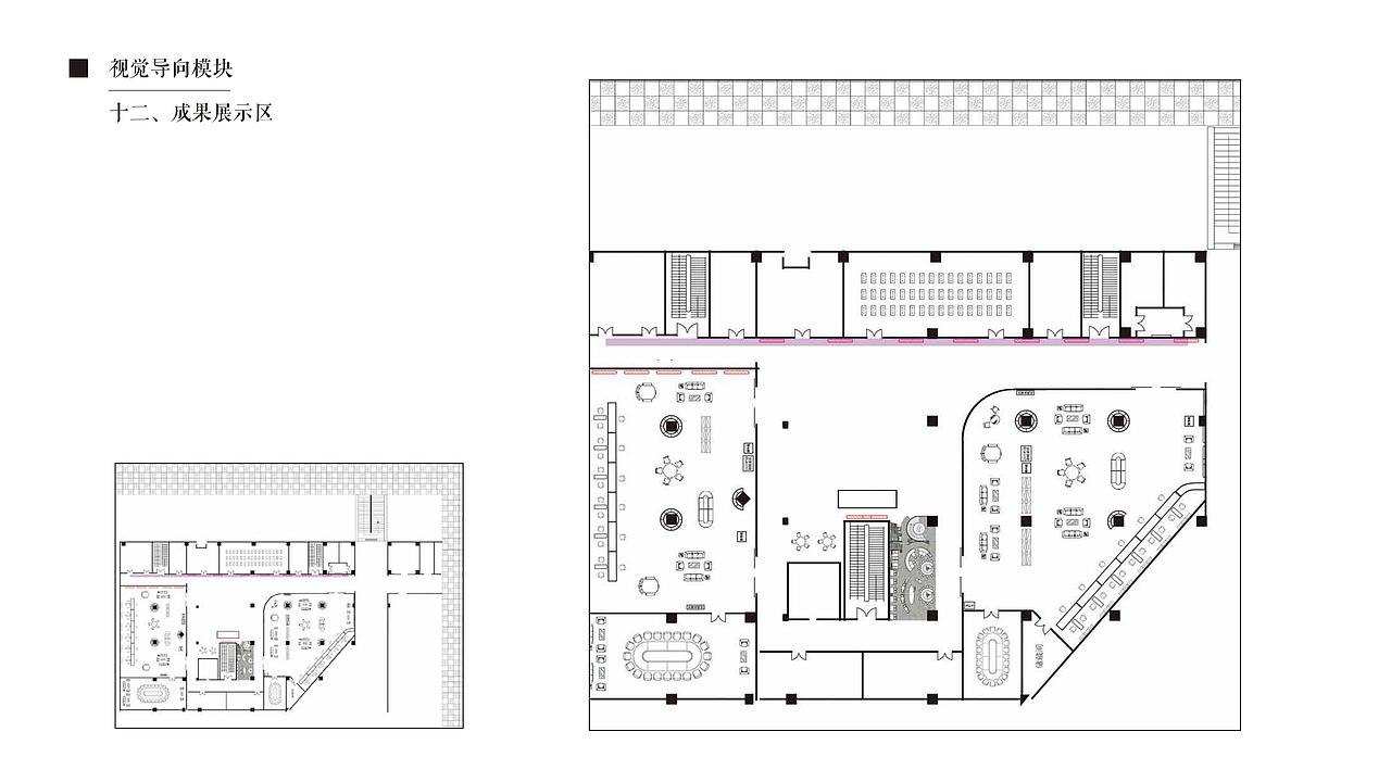 邮电大学党群服务中心策划提案（图ZMTQyMTAyMjc2） - 展陈设计 - 站酷设计师崇樊原创素材 - 站酷ZCOOL