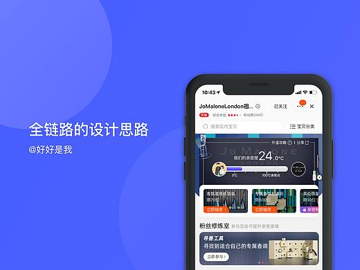 全链路的设计思路