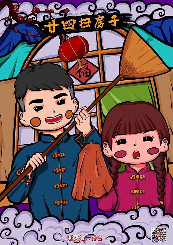 过大年之腊月二十四扫房子（图ZMTkzODM2NDI4） - 艺术插画 - 站酷设计师津津的津呀原创素材 - 站酷ZCOOL
