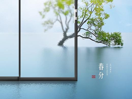 春分节气海报