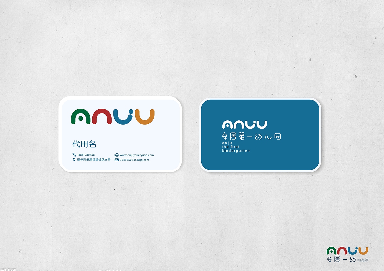 愚作,望大神多指点,某幼儿园VI提案