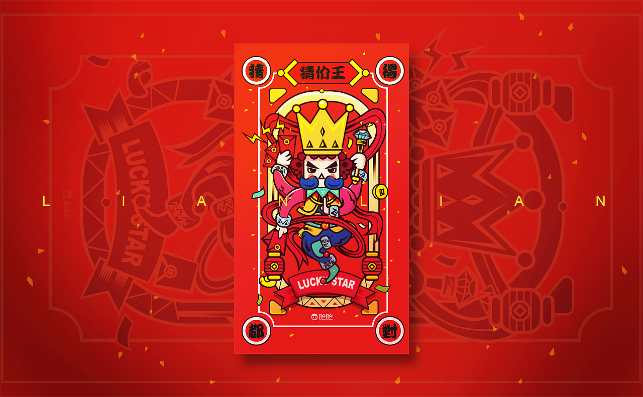 2018 脸脸游戏卡（图ZMTEwNzU3MTEy） - 商业插画 - 站酷设计师8bpencil原创素材 - 站酷ZCOOL