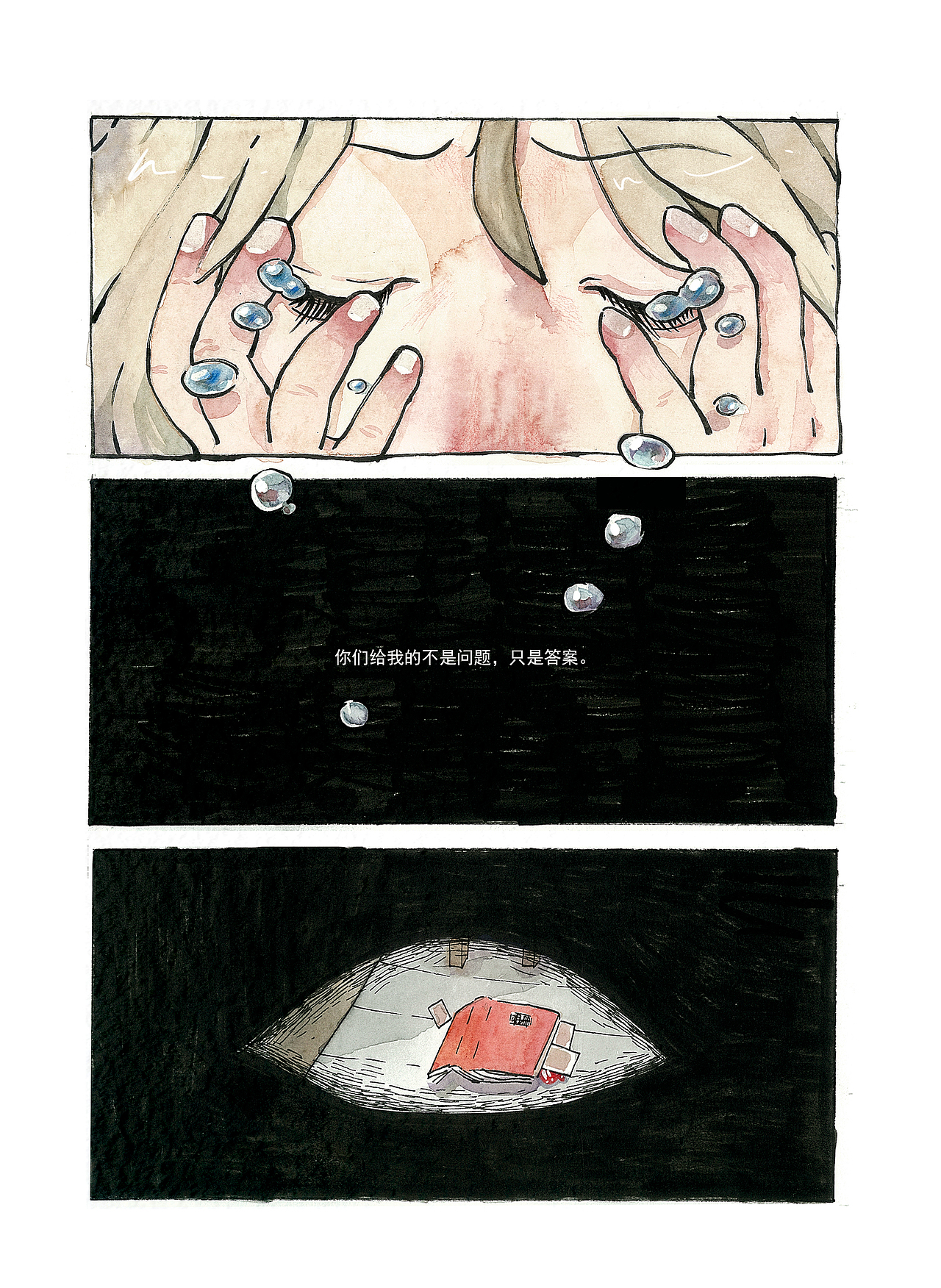 《蝴蝶》漫画作品#青春答卷2018#