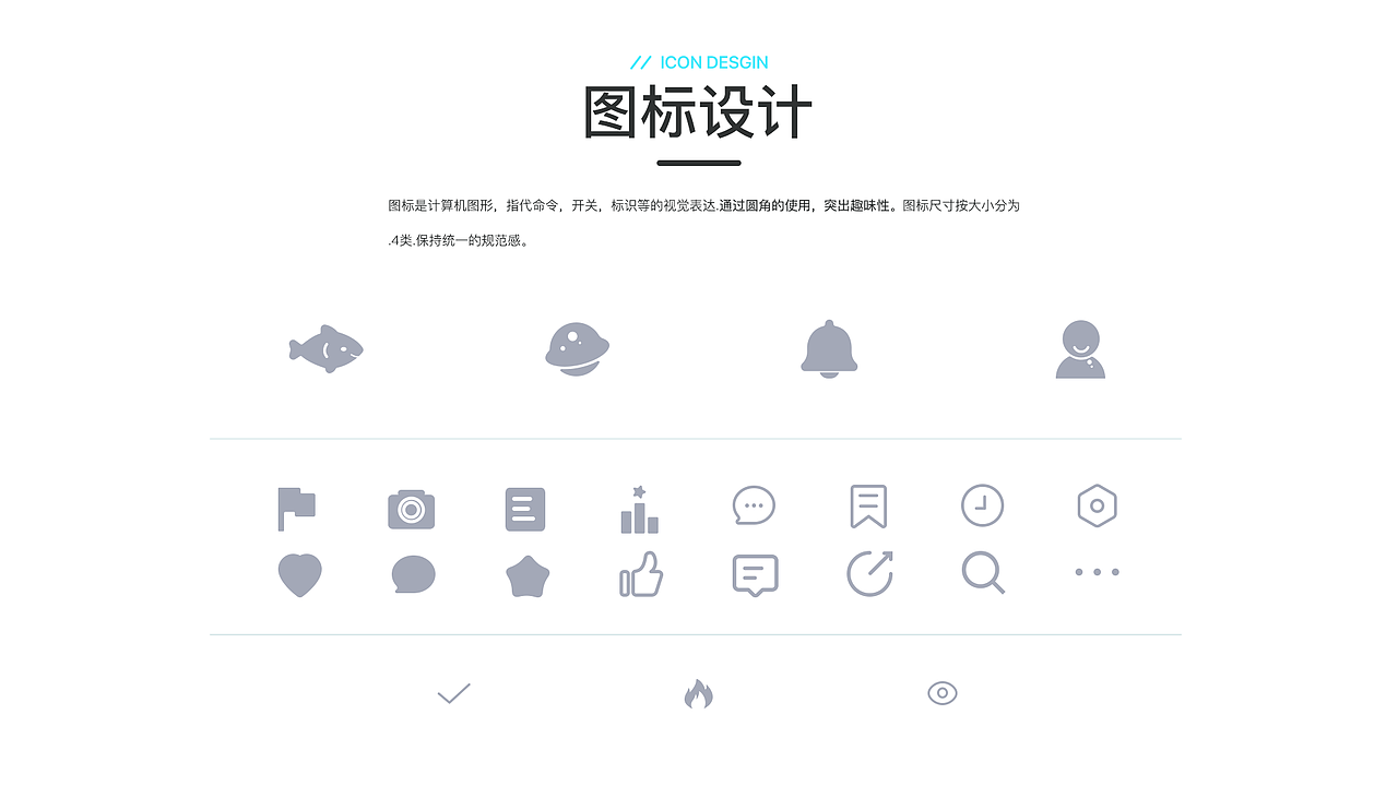 《有鱼》APP设计