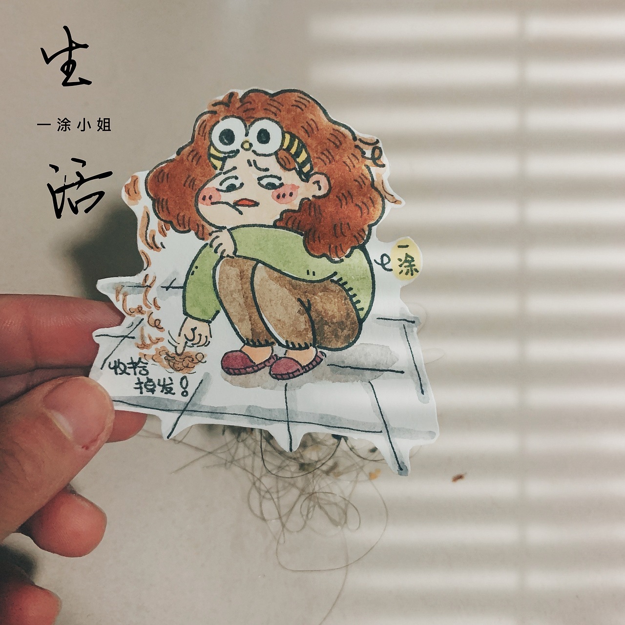 好好生活，认真记录（图ZMjA2Njk0ODI4） - 绘本 - 站酷设计师一涂小姐原创素材 - 站酷ZCOOL