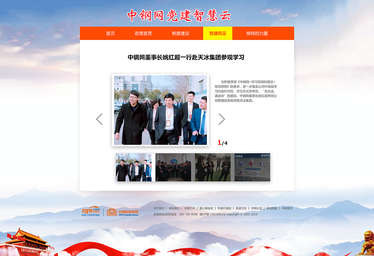 中钢网党建PC+APP项目整理（图ZMjE3OTEyMzI0） - 其他UI - 站酷设计师Mr_kon原创素材 - 站酷ZCOOL