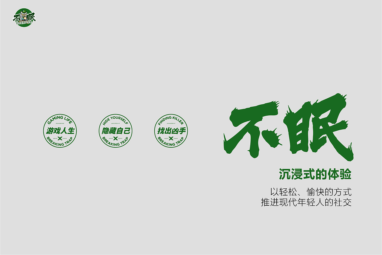剧本杀全套VI设计（图ZMjc2MzQwNTky） - 品牌 - 站酷设计师二路_000原创素材 - 站酷ZCOOL