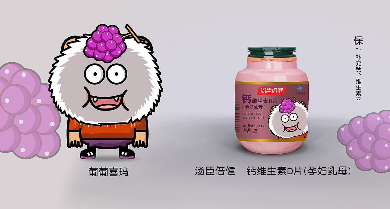 汤臣倍健 "营养新未来 由你来定义" 产品焕新 Diva设计（图ZMjgzNjIxMDg0） - 生活用品 - 站酷设计师Diva数字IP形象原创素材 - 站酷ZCOOL