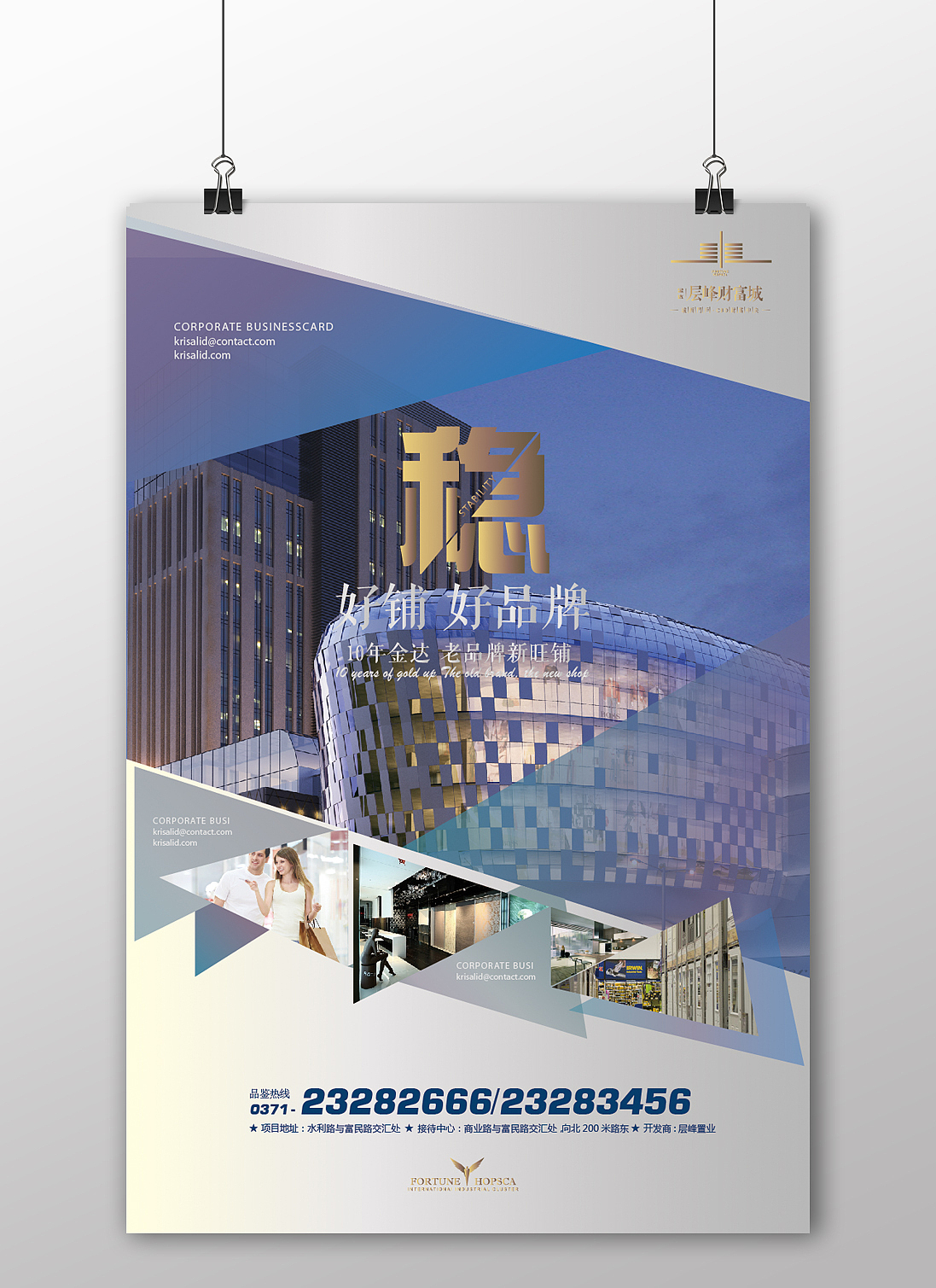 商业地产（图ZMjYxNzE2ODQ=） - 宣传物料 - 站酷设计师小蓝丶原创素材 - 站酷ZCOOL