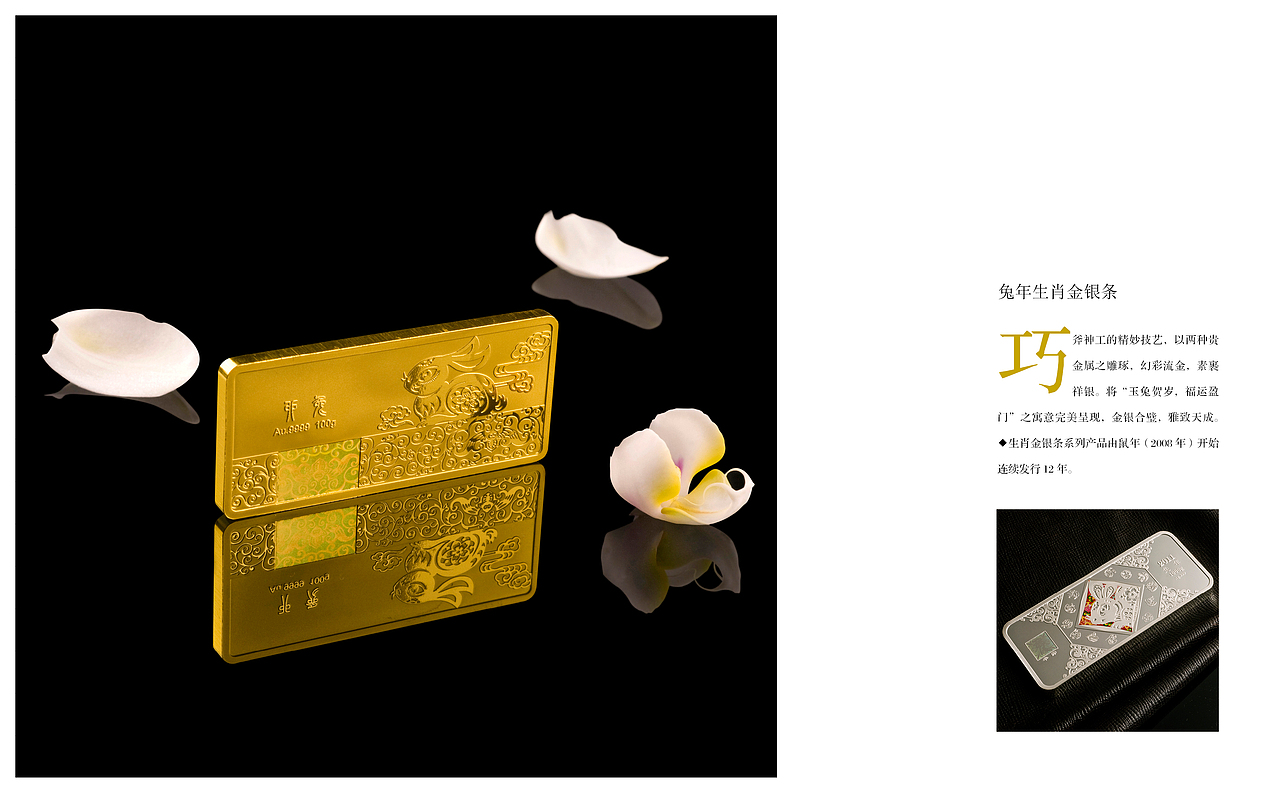 中钞国鼎产品画册(设计/摄影)